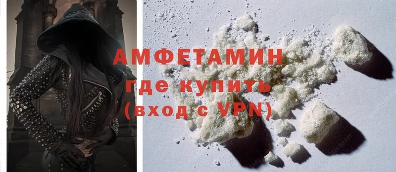 Amphetamine 97% Богородск