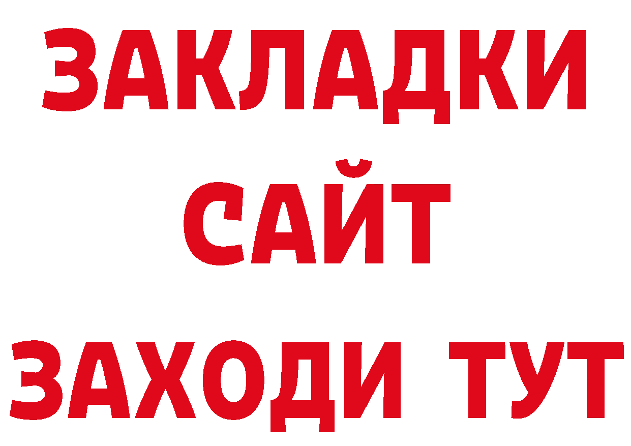 Бутират оксибутират онион даркнет ОМГ ОМГ Богородск