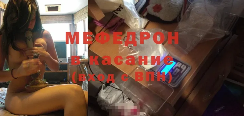 Мефедрон mephedrone  MEGA ССЫЛКА  Богородск 